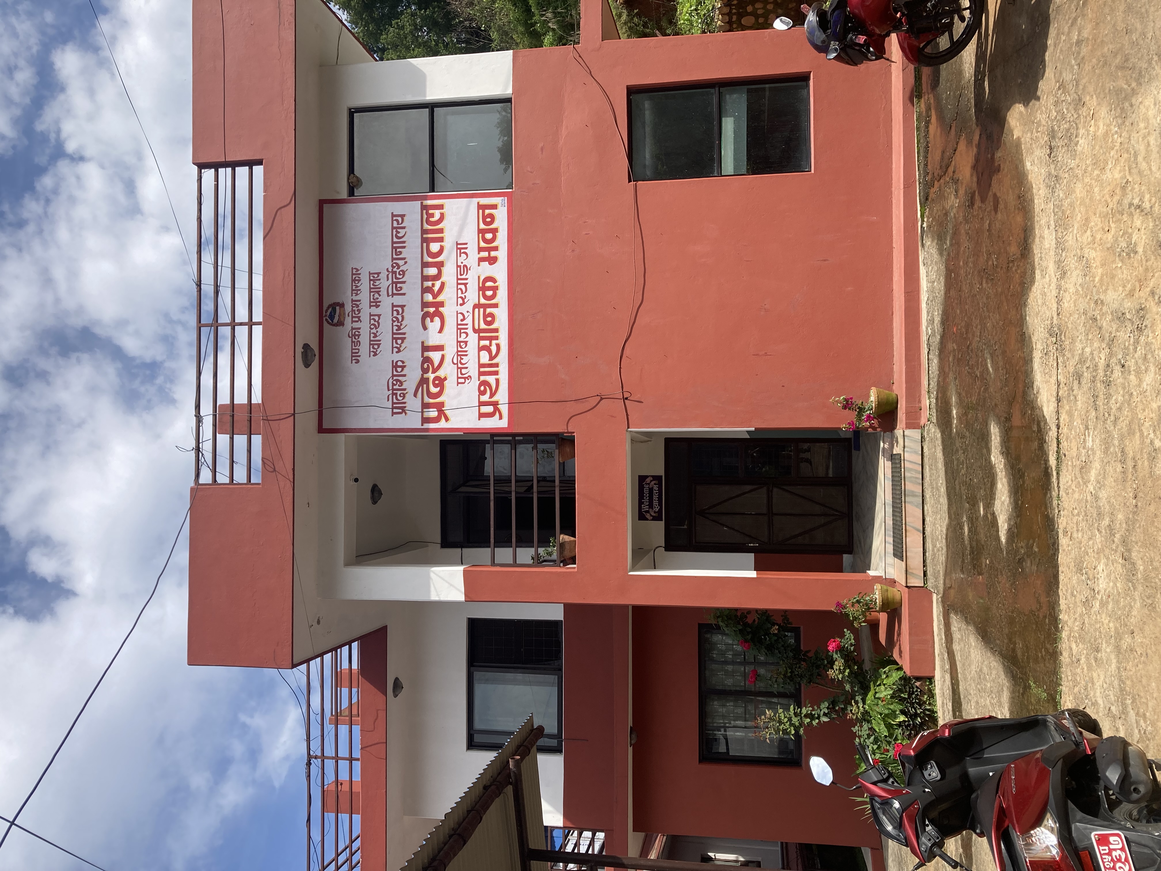 Slider Image: Province Hospital Putalibazar, Syangja, Administrative Building 
